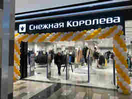 В ТРЦ «Аура» открылся магазин «Снежная Королева»