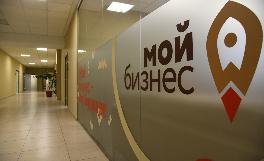 В Красноярском крае открылся очередной офис центра «Мой бизнес»