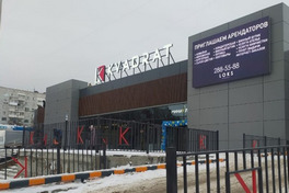 В Новосибирске продают ТЦ «Квадрат» за 130 миллионов