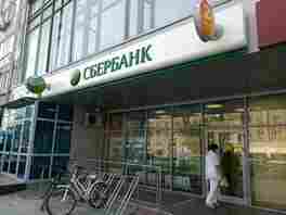 Офис Сбербанка на Вокзальной магистрали закрылся